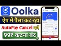 Oolka Ai Credit Score App Automatic payment cancel Karen Oolka App Paise Q kut Raha hai bamd karen