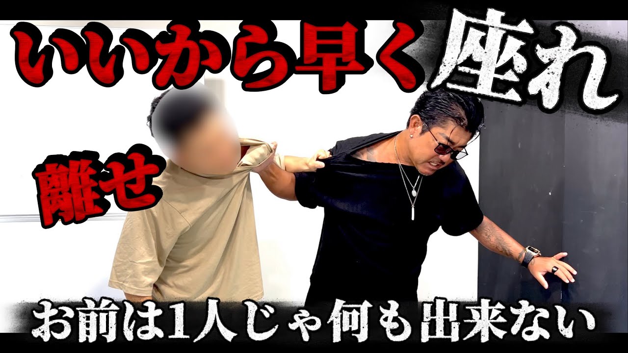 前編【モラハラ支配男を呼出しました】