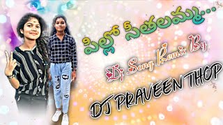 pillo seethalamma flok dj song letest flok song remix by dj praveen thop