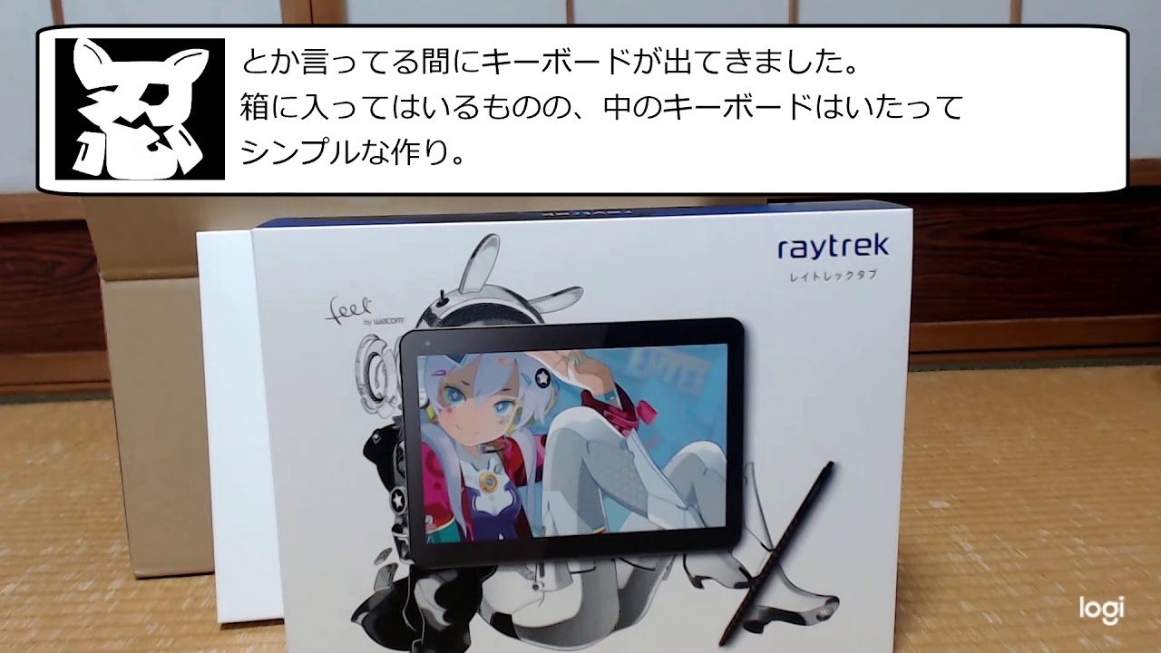 raytrektab 10インチモデル開封の儀 - YouTube