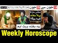 19 to 25 June 2026 Weekly Horoscope | Mehrban Ali | Muharram | Astrology