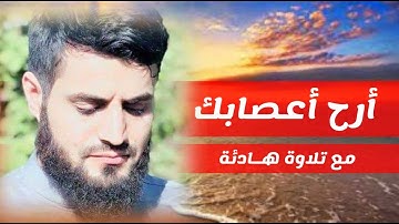 فجرية هادئة ورائعة من سورة النّازعات | محمد رعد الكردي HD