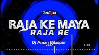 Dj Aman Bilaspur Remix: Raja Ke Maya Raja Re Dj Gol2 Dj Rvs