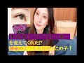 【まつ毛美容液】リバイタラッシュ【REVITALASH】まつげが伸びる！長い睫毛に！長さの変化を実感！マツ育！育毛！発毛！　＃18