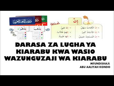 Darasa za Lugha ya Kiarabu Madina Kitabu cha Kwanza   Abu Aaliyah   1