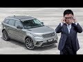 FIRST DRIVE: Range Rover Velar P250 R-Dynamic Malaysian Review - RM589k