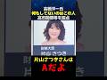 高橋洋一氏が高市内閣を辛口採点！“何もしてない官僚”はこの人 #高橋洋一 #高市早苗 #小泉進次郎