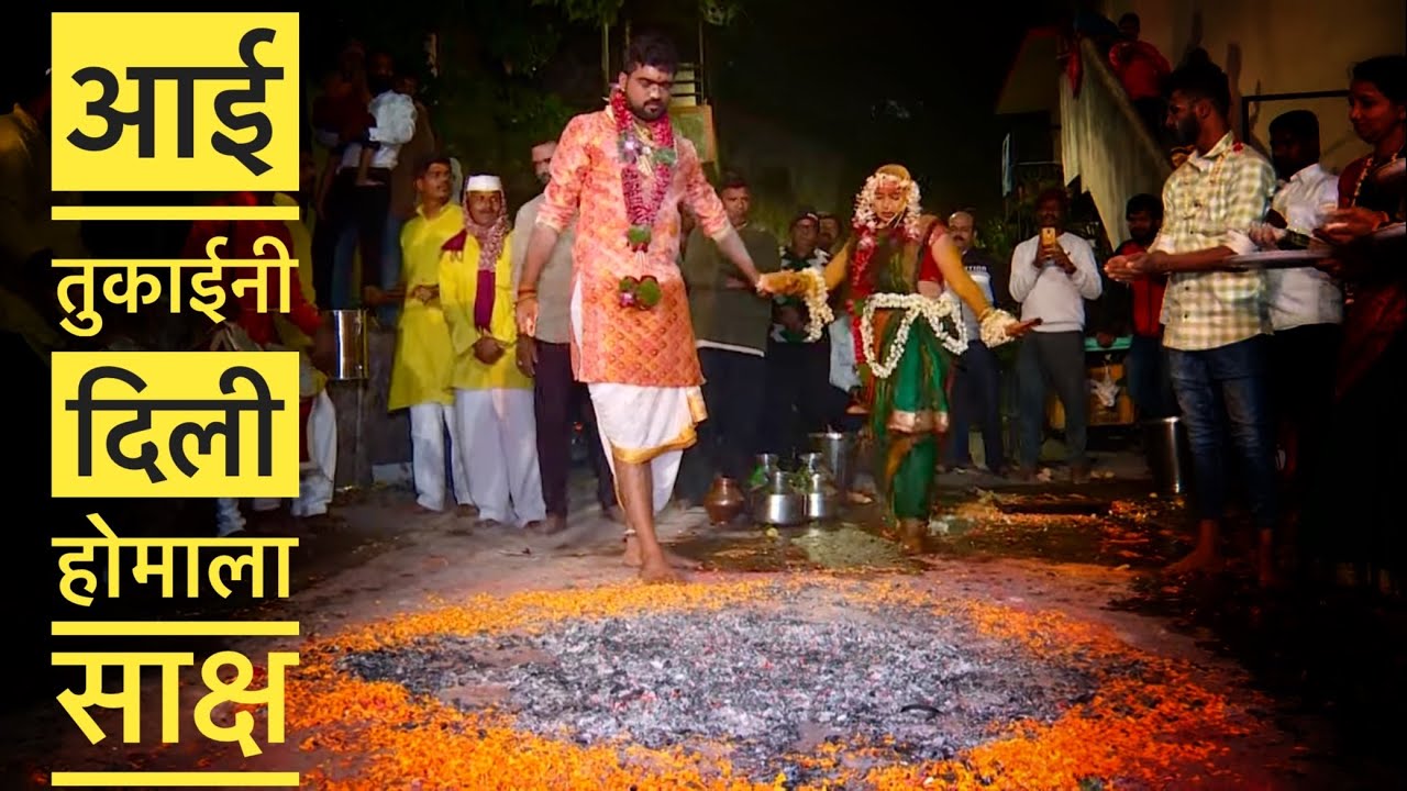 आई तुकाई अंबाबाई गेणमाळ कार्यक्रम वांभिरे परिवार गुरूवर्य अक्षयभाऊ सुक्रे 8830641173