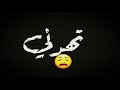 مهرجان ثابت وصعب تهزني حلقولو حالات واتس 2020 مهرجان ثابت وصعب تهزني حلقولو حالات واتس 2020