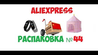 распаковка посылок с AliExpress - №44