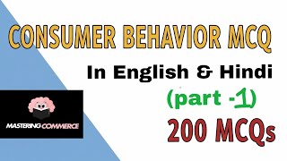 Consumer Behavior Mcq || In Hindi || In English || @Mastering.commerce || part-1