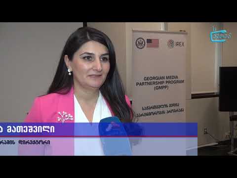 ამერიკის საელჩოში მრგვალი მაგიდა გაიმართა