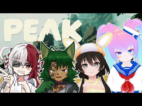 【 PEAK 】登山 で 非常食 になる【 深夜27時のVtuber ゲーム 実況 配信 】