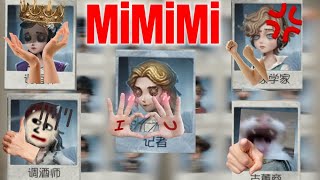 『Identity5』×MiMiMi  　女性サバ好プレー集