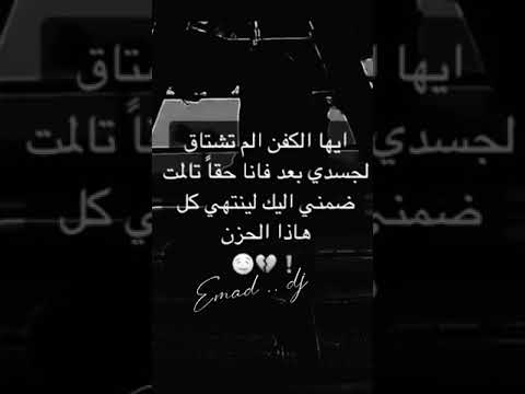 ايها الكفن الم تشتاق لجسدي بعد فانا حقا تألممت