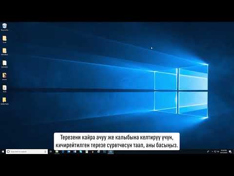 Video: Иш тактасынын сүрөтчөлөрү RAM колдонобу?