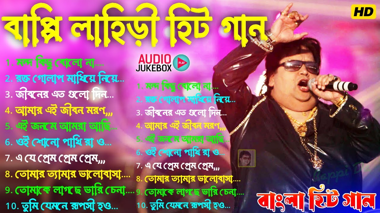           Bappi Lahiri Hit Bengali Songs  Best Audio Jukebox