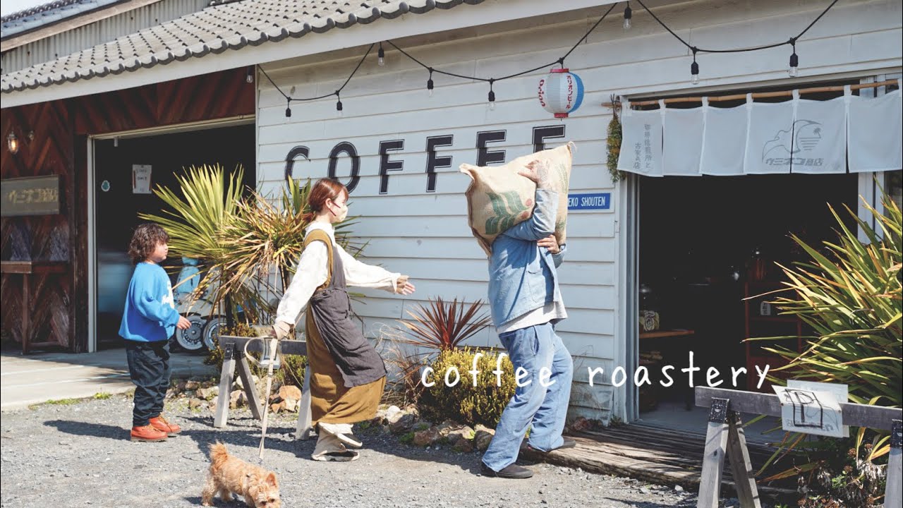 【700万円のコーヒーマシン！？】自家焙煎のおいしいアメリカーノが飲みたい…。