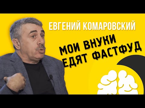 Video: Jinsi Ya Kulea Mtoto Kulingana Na Komarovsky
