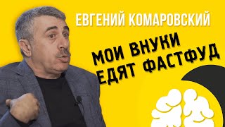 Комаровский - беременность, правильное питание, прививки / Вскрытие покажет