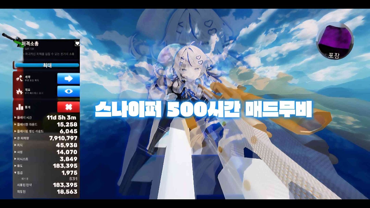 스나를 500시간 쓰면 생기는 일 :