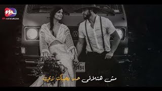 مهما شوفت مش هتلاقى حد يحبك زي 