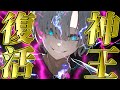 【ゆっくり茶番劇】封印された神王が1万年の時を得て復活しました！？ No.19 目覚め