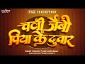 How To New PSD Text Effect | Bhojpuri Song Title Text Effect | Maghi Song Title 3D Text Effect Psd