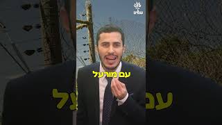 שיח מפלג? עד כאן! הרב יצחק ישי בנון