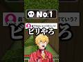 これなんて言う？？？#マイクラ #shorts