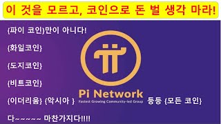 {돈의 철학 #64} - 2022년도 돈 버는 8가지 방법 중 첫번째!
