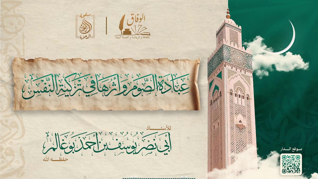 اللقاء الأسبوعي الأول من رمضان