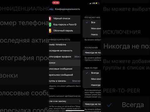 Нет звука при входящем звонке в телеграмме айфон