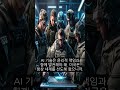 AI가 미군을 바꾸는 이유?