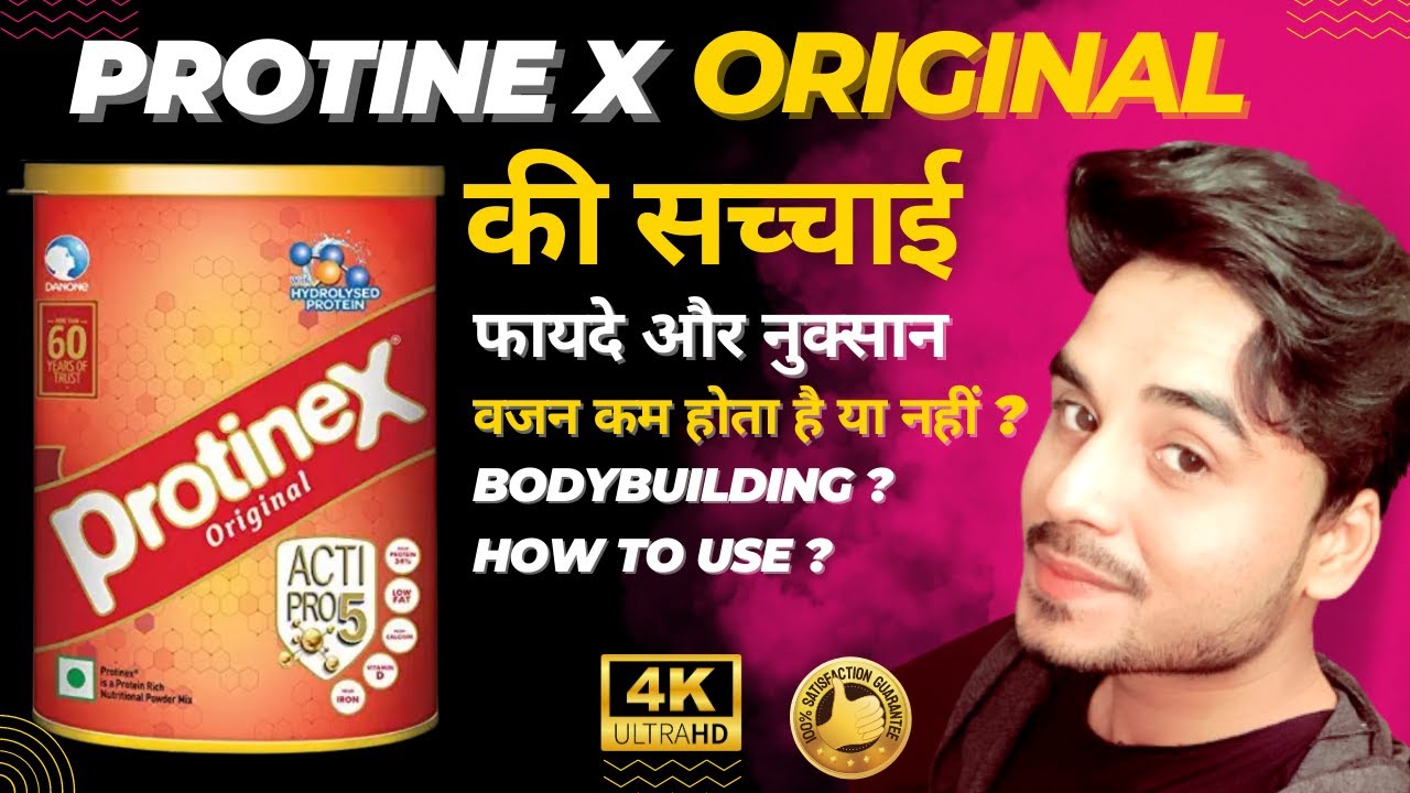 ProtineX Original Review Number One Protein Powder of India Price, Benefits & Side Effects हिंदी में