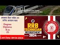 RRB bharti 2024 संपूर्ण माहिती/ लगेच अप्लाय करा/ RRB Recruitment 2024/ Railway technician bharti