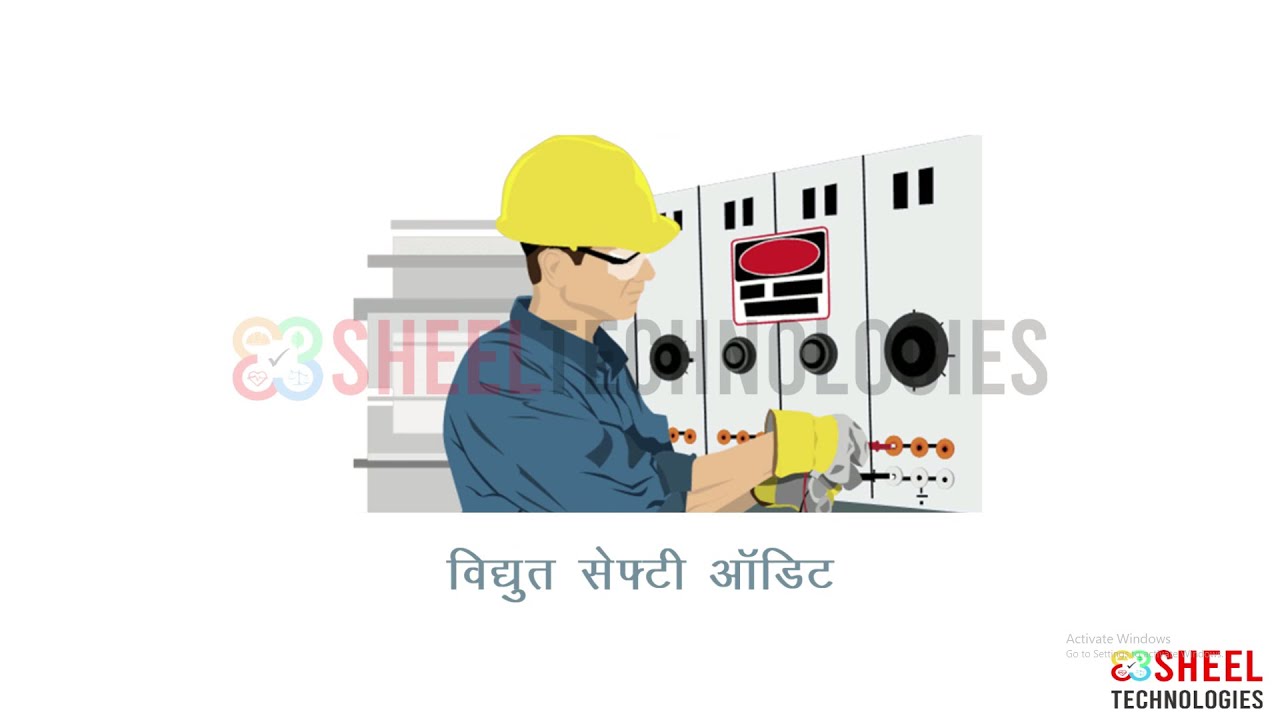 Electrical Safety Audit Video in Hindi Scope & Benefits of