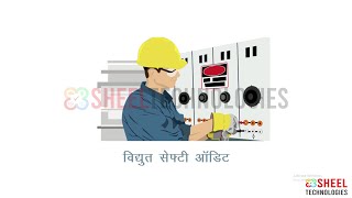 Electrical Safety Audit Video in Hindi || Scope & Benefits of Electrical Safety Audit