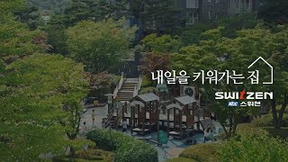 [KCC Construction Switzen] 2022 TVCF: The Home That Nurtures Tomorrow