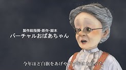 バーチャルおばあちゃんねる Youtube