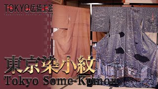 uuron　　東京染小紋 作家物 寄小紋柄 未使用 mqdefault.jpg