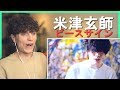 米津玄師 MV「ピースサイン」Kenshi Yonezu / Peace Sign • リアクション動画 • Reaction Video | FANNIX