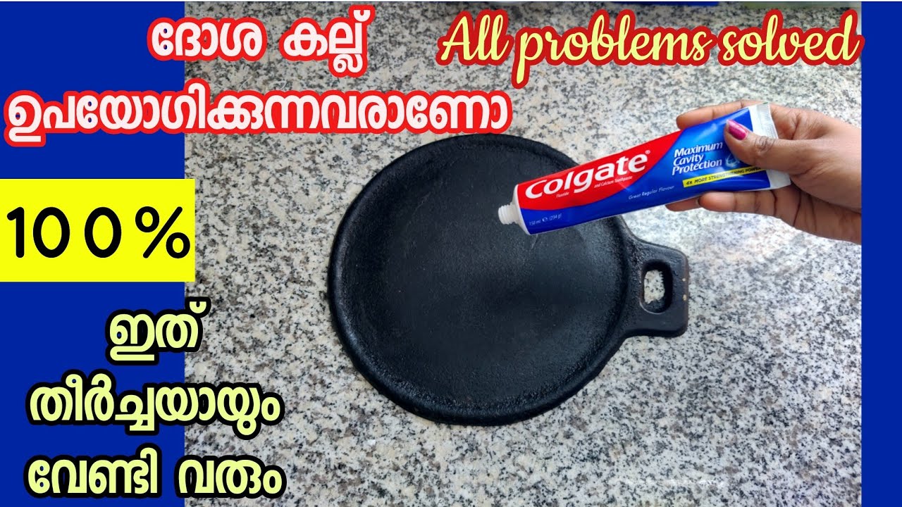 Kitchen Tips malayalam II dosa pan hacks II dosa tips #