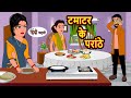     kahani  moral stories  stories in hindi  bedtime stories  fairy tales