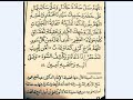 الصلاة النورانية مكررة سبع مرات بنية كشف الكروب والشفاء من الامراض