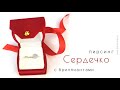 Пирсинг в пупок с бриллиантами или камнями Swarovski «Сердечко»