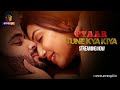 Pyaar Tune Kya Kiya | Streaming Now | Exclusively On Atrangii App