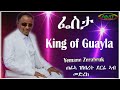 New eritrean music 2024 yemane zerabruk  guayla      amt entertainment fiesta 