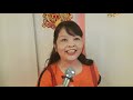 Amy翻唱    愛 の 翼      氷川きよし    志明一族 演歌秀