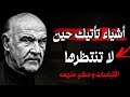 اقتباسات وحكم إيمانية عميقة تعل مك الصبر والرضا يجب معرفتها قبل فوات الاوان 